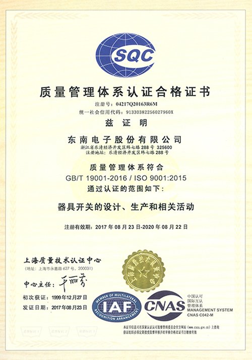 ISO9001