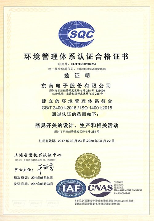 ISO14001